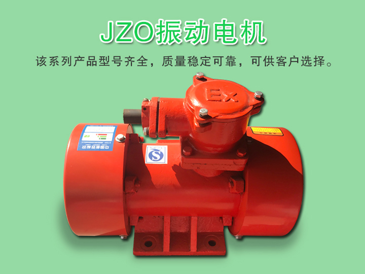 振動電機型號及參數(shù)