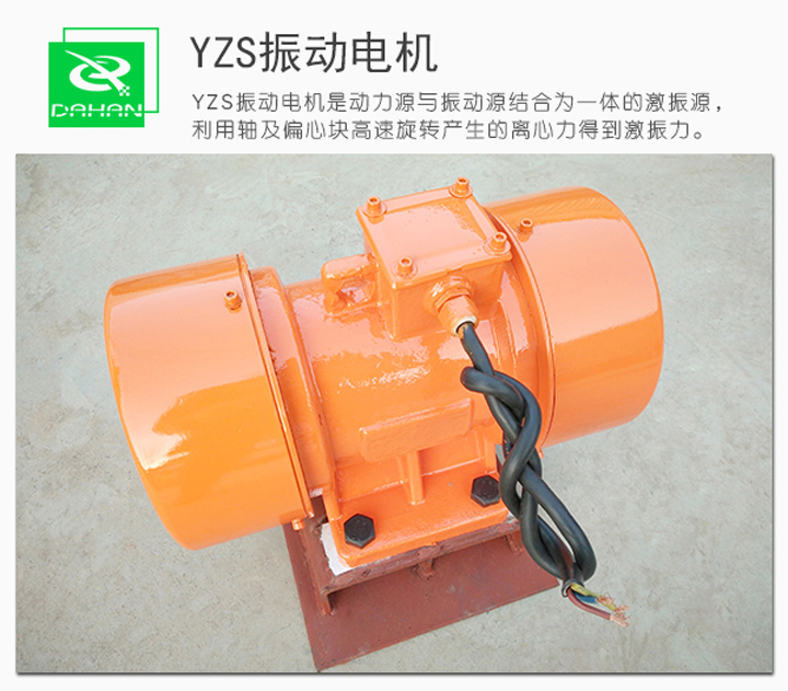 振動電機型號及參數(shù)